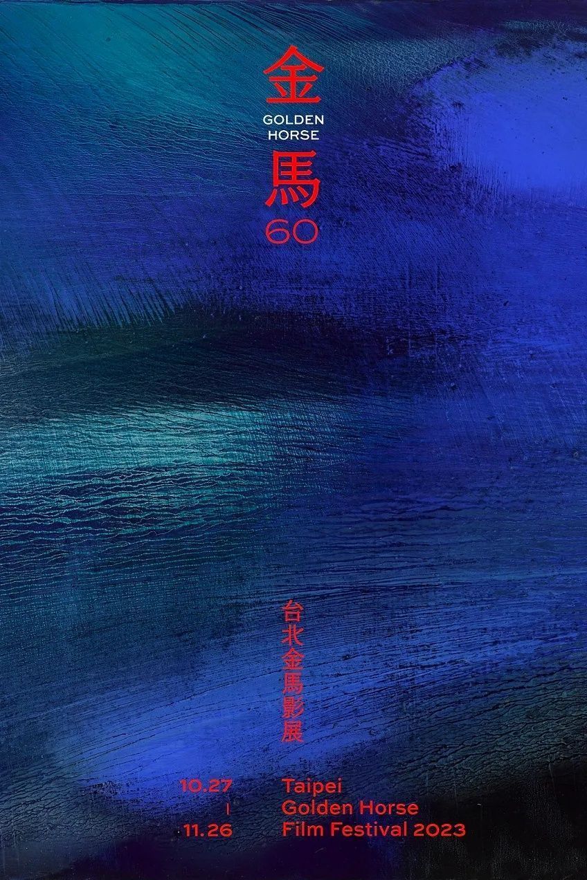 【金馬60】2023金馬獎完整入圍名單公布！許光漢、吳慷仁爭影帝，典禮時間、轉播資訊一次看！-14