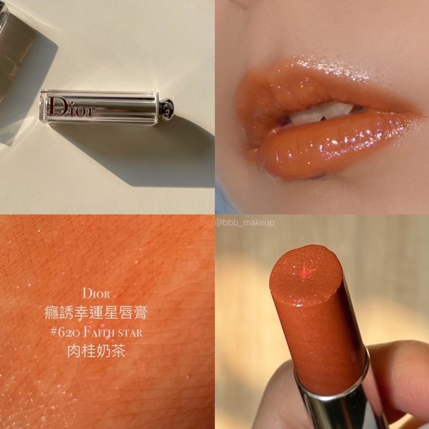 暖暖的秋季💄微亮片Dior 癮誘幸運星唇膏620 肉桂奶茶｜ POPO筆記