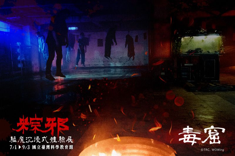史上最驚悚！7/1鬼門搶先開《粽邪驅魔沉浸式體驗展》神還原台灣經典