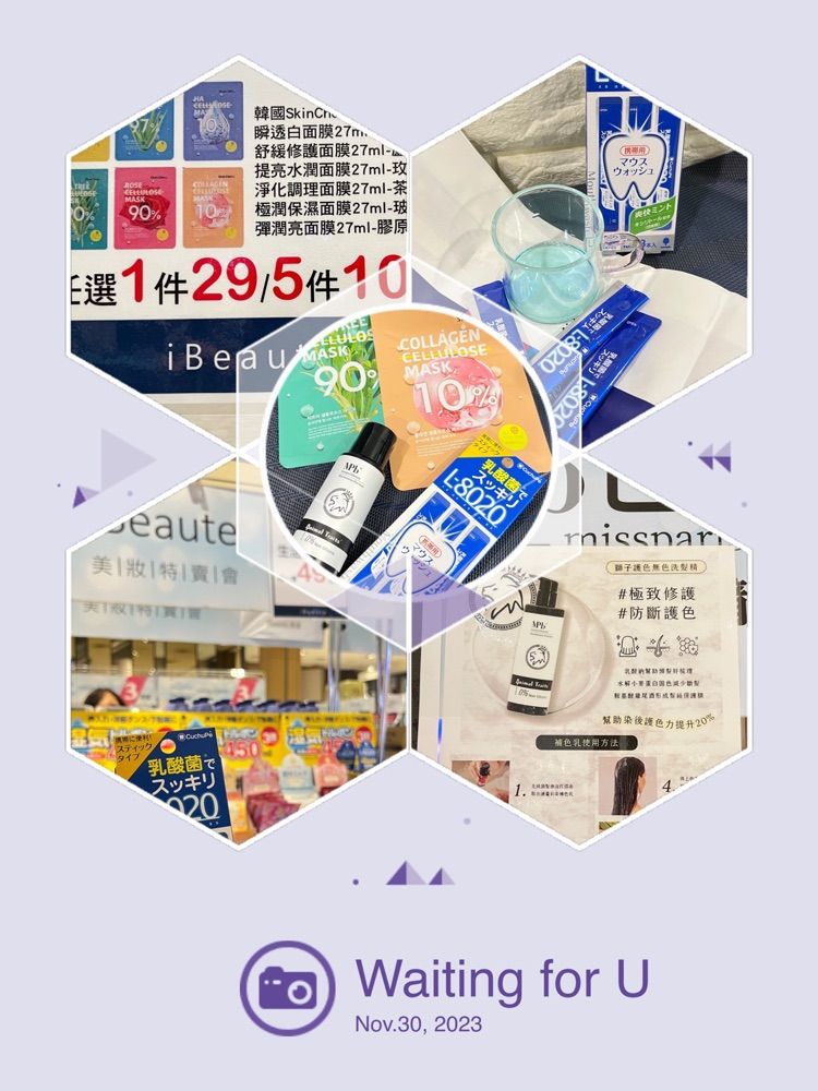 2023 12 5 水豚君展 POPO筆記 
