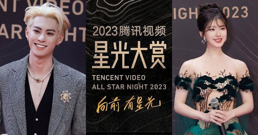 専用‼︎ 2023星光大賞 騰訊娛樂 神隱》劇組紅毯秀「2023騰訊視頻星光大賞」| WeTV - YouTube