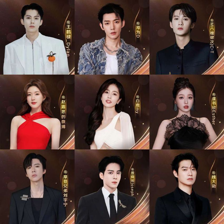 2023微博之夜完整出席&得獎名單公布！肖戰、迪麗熱巴、王鶴棣、白鹿