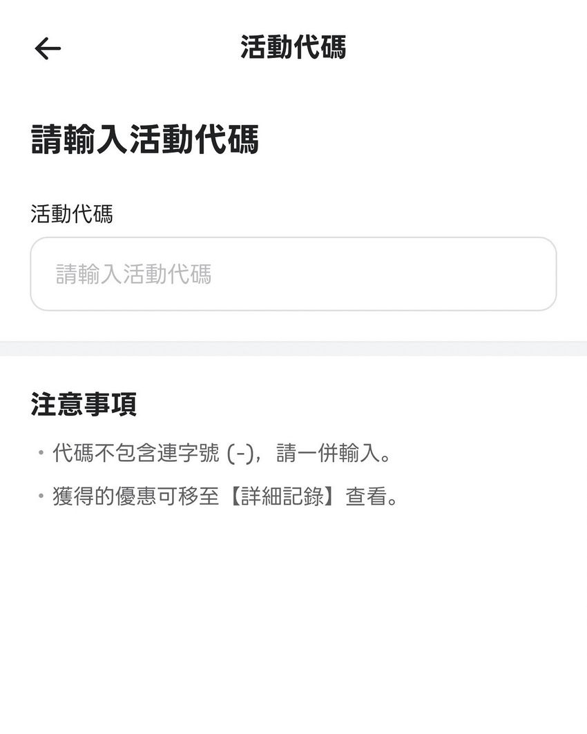 走路就可以兌換禮券? 就用【步步賺幣APP】一起實現健康生活、換領禮品吧！文末含優惠代碼、邀請碼｜ POPO筆記