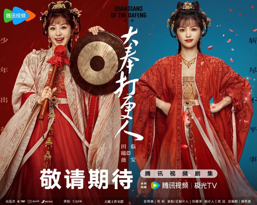 王鶴棣 田曦薇 ドラマ「大奉打更人」宣伝直筆サイン写真 専用ページ 大