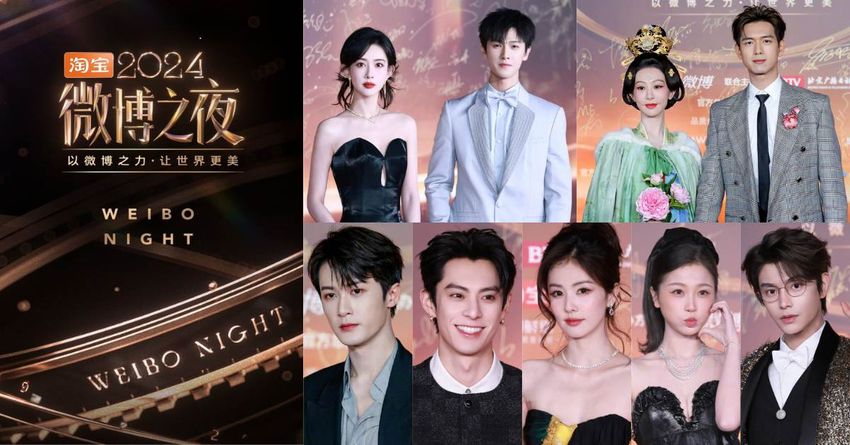 2024微博之夜完整出席名單公布！孟子義&李昀銳再度合體，虞書欣&丁禹兮
