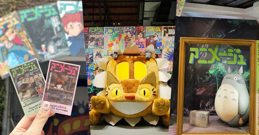 2025新年必逛「Animage雜誌和吉卜力展」來了！巨型龍貓公車、爆美海報