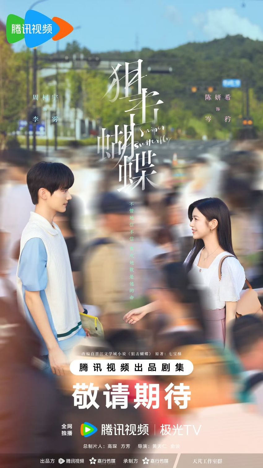 2025下半年待播甜寵陸劇推薦！檀健次＆王楚然《愛情有煙火》來勢洶洶，趙露思、虞書欣有望對打？！ ｜ POPO筆記