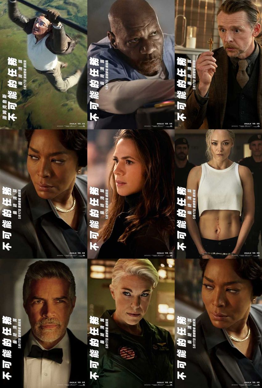 2025最強動作電影﻿《不可能的任務8：最終清算》5/17搶先看！阿湯哥奔跑升級、IMAX釋出震撼動作場面！ ｜ POPO筆記