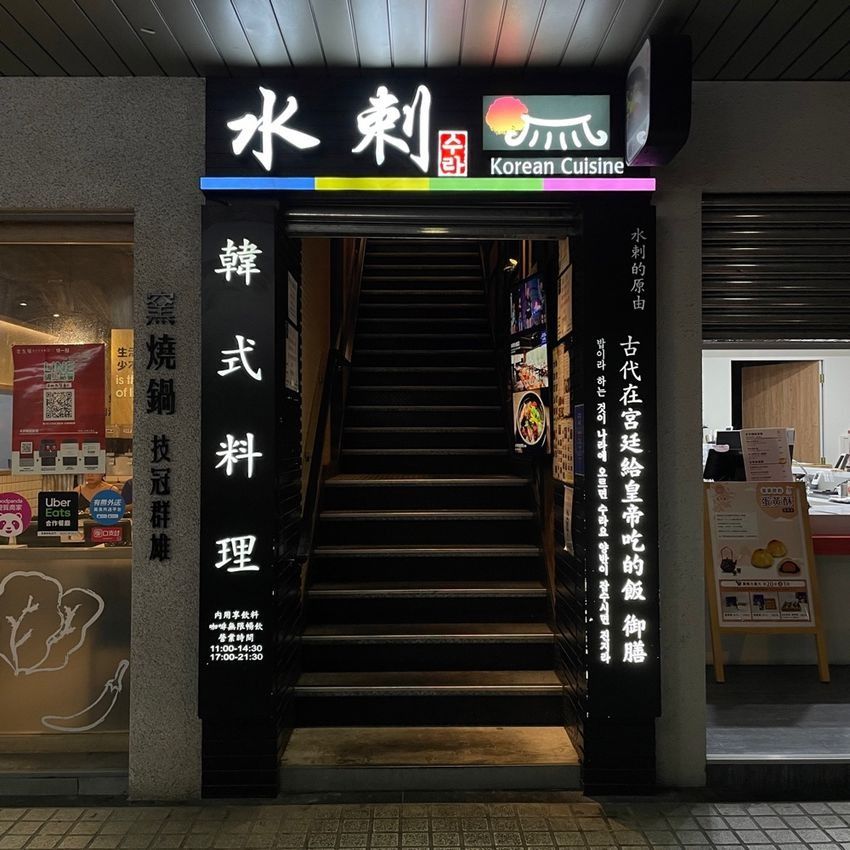 2025台北必吃4間韓式料理推薦！古亭「金家飯捲」網友都狂推、這間銅盤烤肉吃到飽不用500元！-4