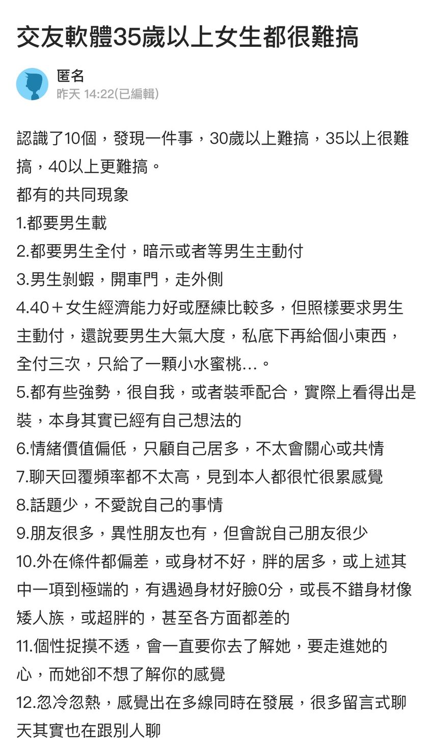 Dcard ｜ POPO筆記