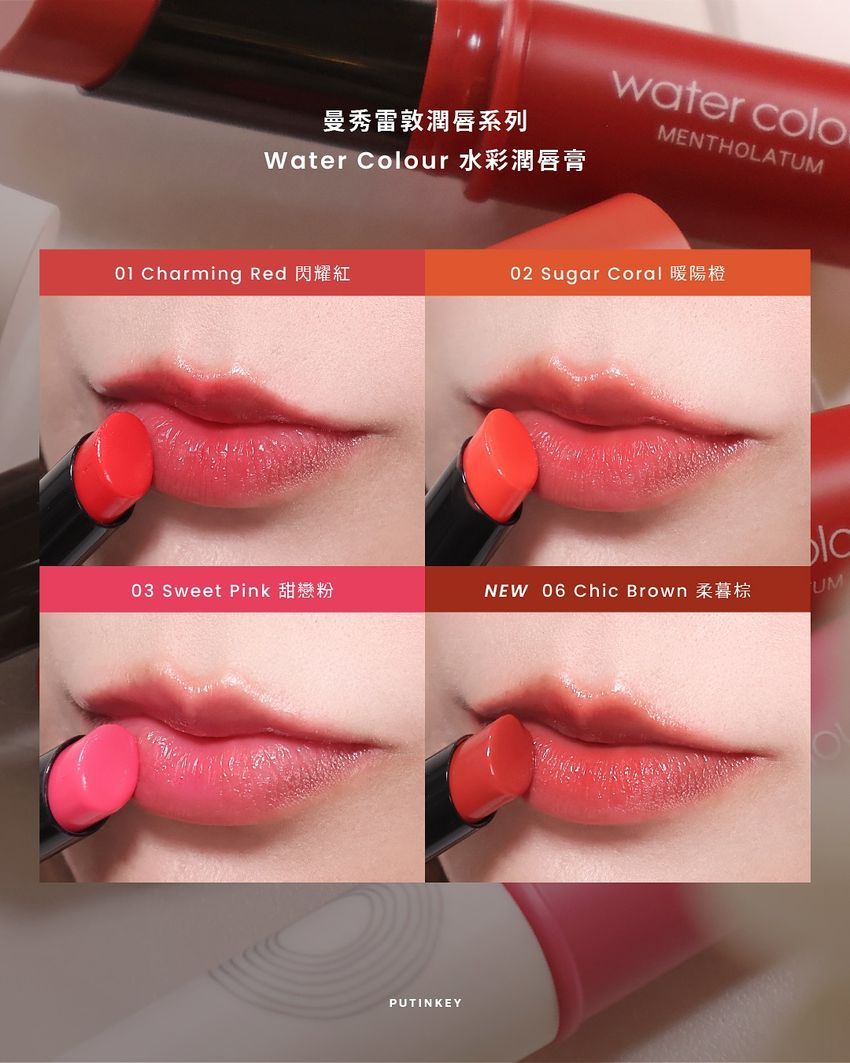 越擦越水嫩！脆友推薦開架潤唇彩，日妞人手一支MilleFée唇蜜、fwee3D唇釉，曼秀雷敦潤唇膏「摩卡棕」新色超顯白！-9