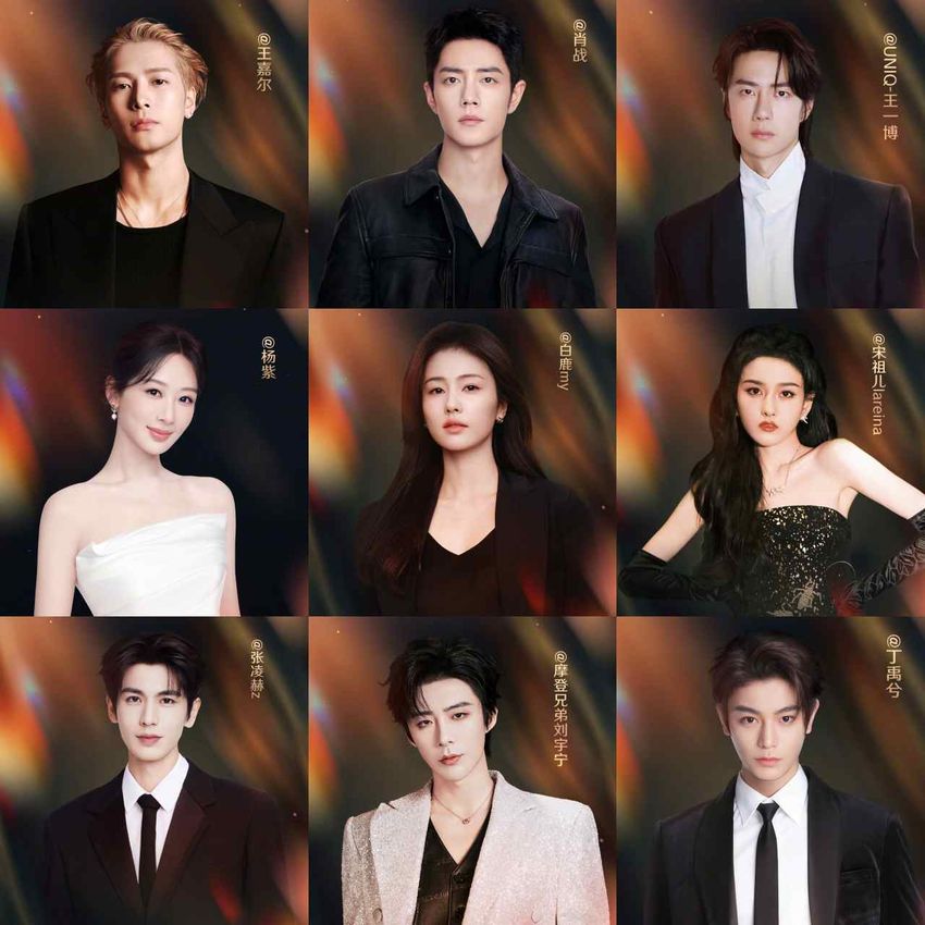 2025微博之夜完整出席名單公布！肖戰＆王一博時隔6年再度同台，劉宇寧