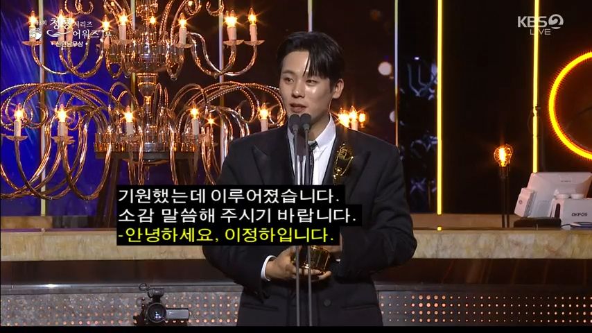 2024《青龍系列大獎》紅毯男神降臨！李正河、任時完可愛爆擊，柳俊烈也來了？！-19
