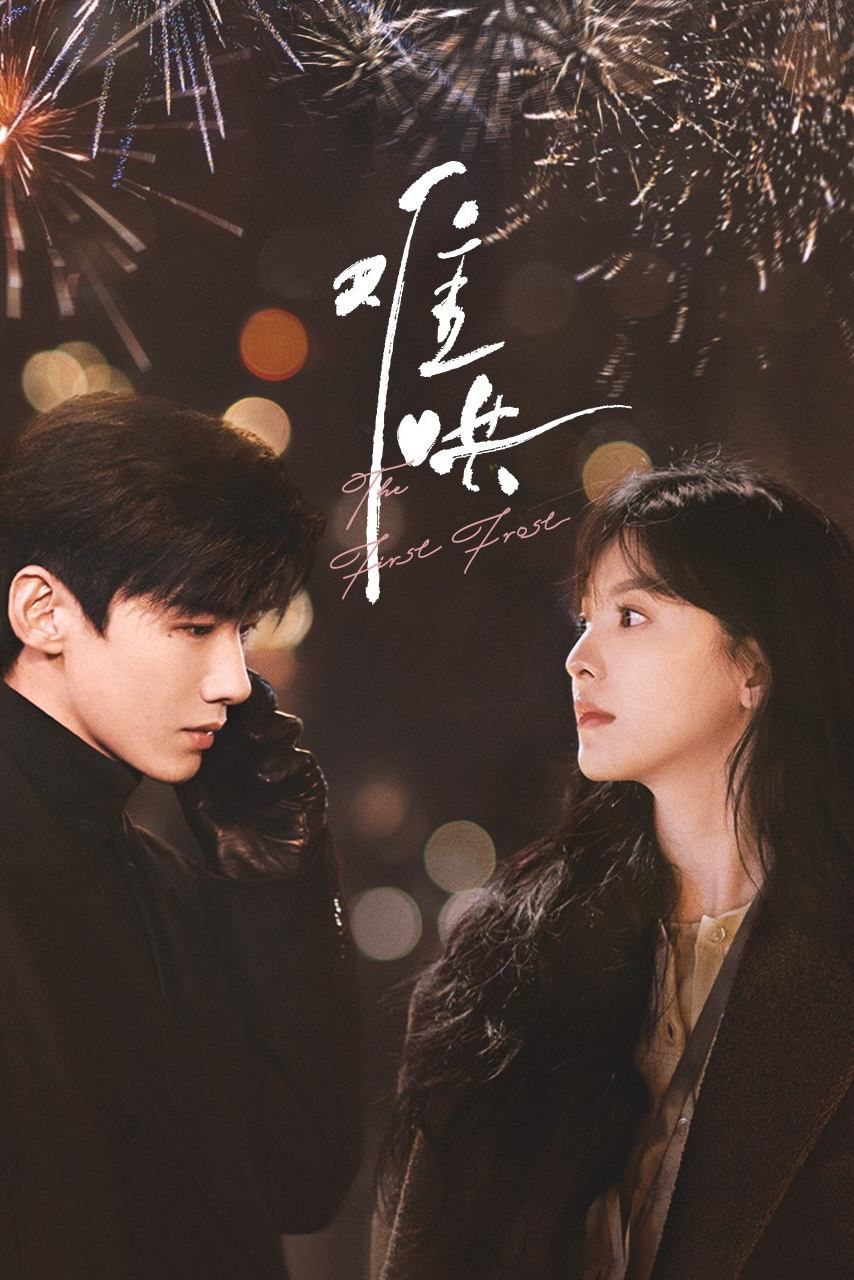 2025最新必看Netflix陸劇推薦！《難哄》熱度持續延燒，《掌心》《雁回時》復仇題材超過癮！-4