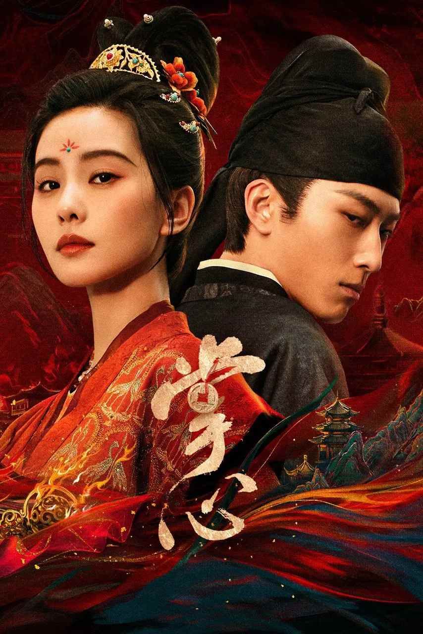 2025最新必看Netflix陸劇推薦！《難哄》熱度持續延燒，《掌心》《雁回時》復仇題材超過癮！-2