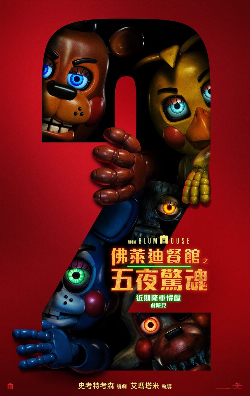 2025年12月上映電影片單推薦！《海綿寶寶電影版》聖誕節上映，《阿凡達3》《佛萊迪餐館2》續集回歸！-2