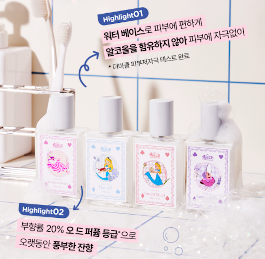 年末必收藏《愛麗絲夢遊仙境》聯名香氛！韓國小眾「水配方香水、髮香噴霧」柴郡貓、牡蠣寶寶瓶身超夢幻，持香度媲美香精！-11