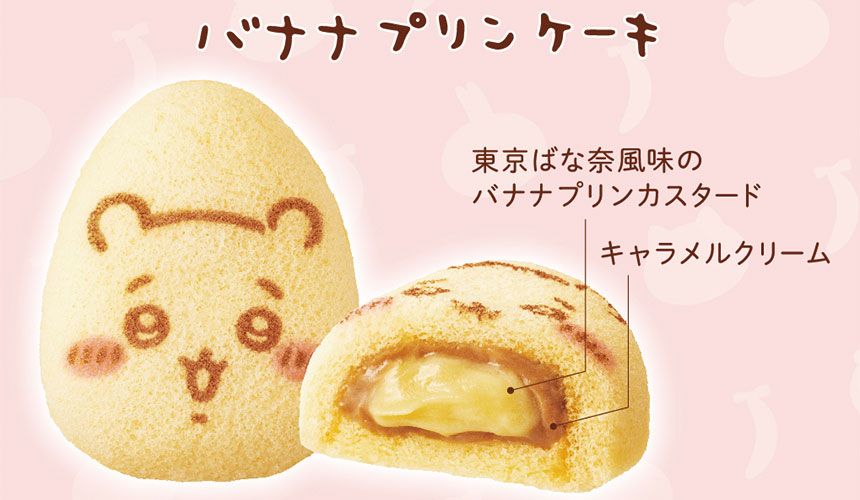 2024東京旅遊必買伴手禮！東京芭娜娜×吉伊卡哇「香蕉布丁蛋糕」萌炸天、買再送超Q貼紙！-8