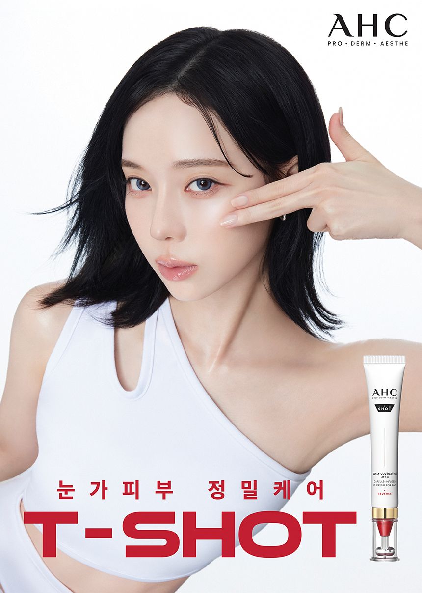 Winter拿下AHC 2026全球代言！首推台韓瘋搶「T型抗皺眼霜」，強勢黑馬竄起、緊緻眼周超有感！-6