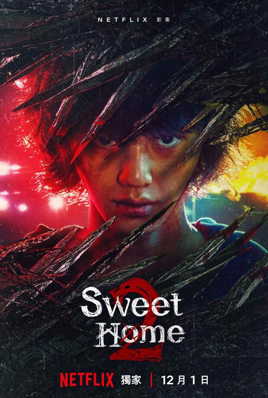2023 Netflix韓劇《Sweet Home》第2季預告曝光！宋江&李陣郁浴血進化回歸，與多種異形怪物激戰！-12