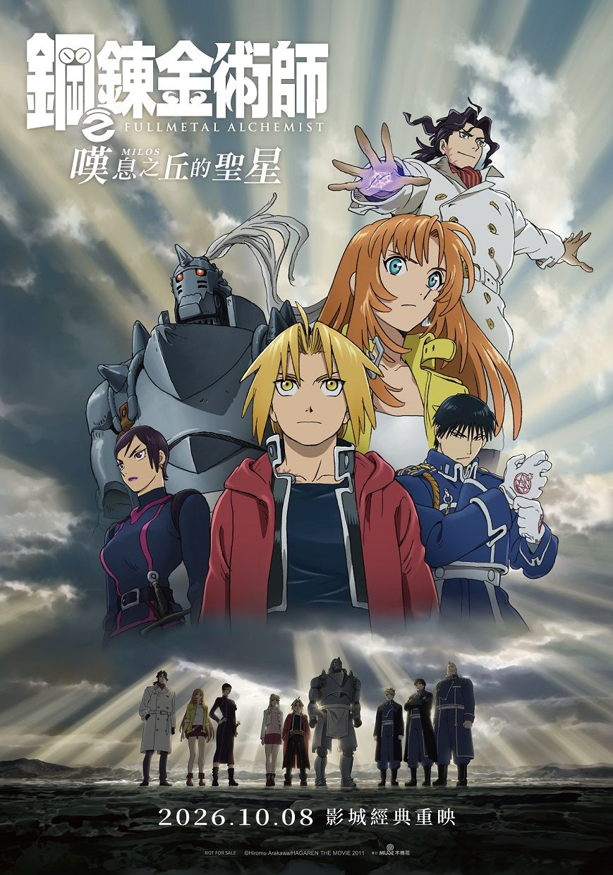 2026年10月上映電影片單！《泥面人》DC宇宙首部恐怖片，《高年級實習生》崔岷植搭檔韓韶禧-12