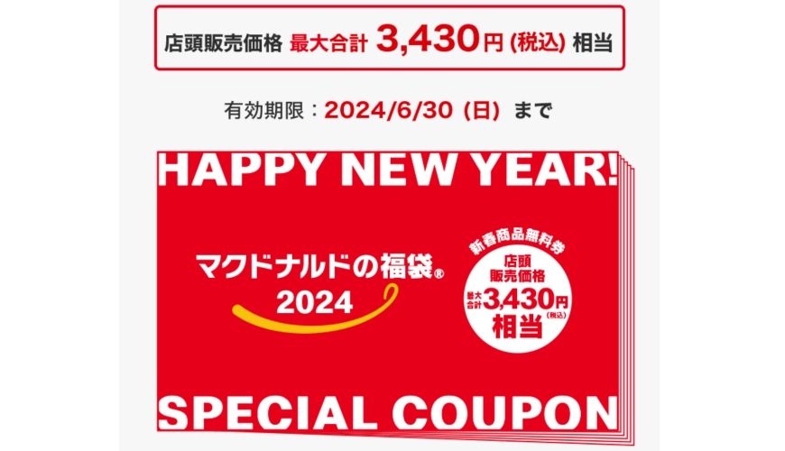 日本麥當勞太會！回憶殺Hello Kitty玩偶現身、實用「薯條加濕器」這天開賣！-14