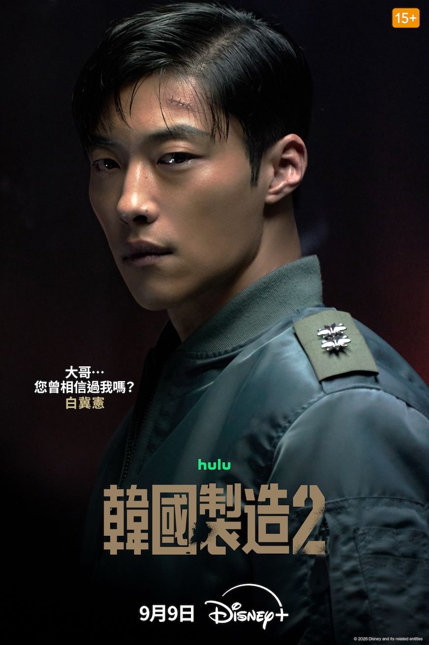 《韓國製造2》Disney+開播！雙影帝玄彬、鄭雨盛正面交鋒，個人慾望與政治洪流的揉合，9/9上線一次給兩集！-5