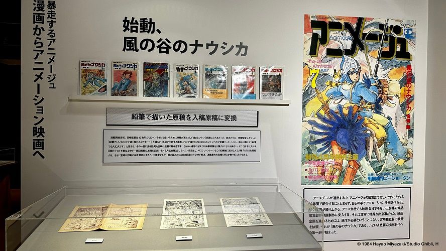 吉卜力粉絲快衝！台灣《Animage雜誌和吉卜力展》這天登場、巨大龍貓公車3大展區亮點搶先看！-12