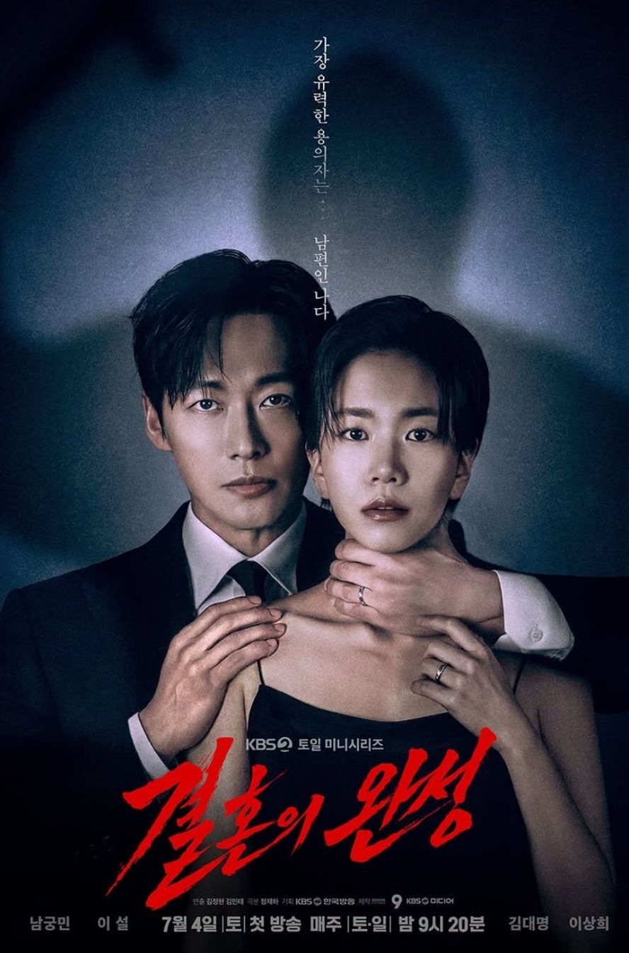 2026年8月Disney+必看片單！《殺人者的購物中心2》李棟旭強勢回歸，《花開錦繡》丁禹兮、傅庭芸逃亡戀愛超好嗑！-17