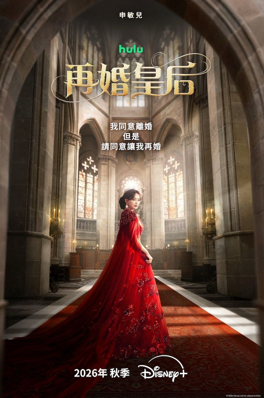 《再婚皇后》11月4日Disney+開播！29億瀏覽量漫改神作，申敏兒霸氣休夫改嫁李鍾碩，朱智勛、李世榮上演皇室愛恨！-13