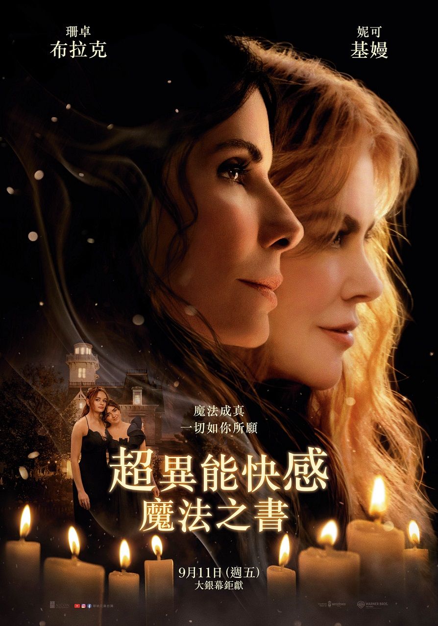 2026年9月上映電影片單！《希望：末日血戰》集結黃晸珉、趙寅成，《野獸之心》布萊德彼特最新主演動作片-5
