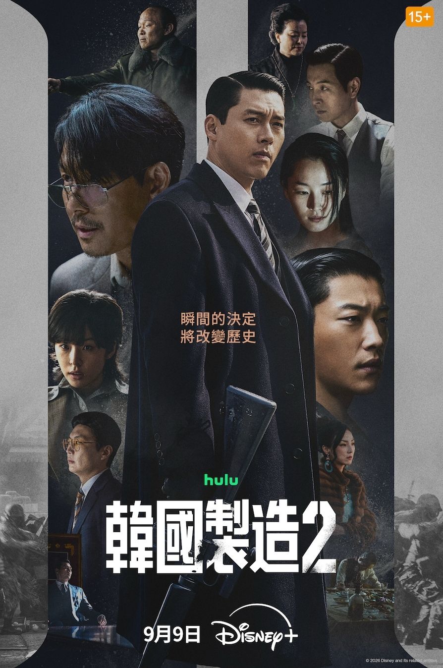《韓國製造2》Disney+開播！雙影帝玄彬、鄭雨盛正面交鋒，個人慾望與政治洪流的揉合，9/9上線一次給兩集！-2