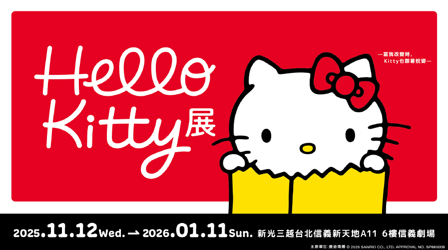 「Hello Kitty展」海外首場在台灣！「巨大紙袋凱蒂貓」可愛必拍、展覽票價&時間地點一次看！-8
