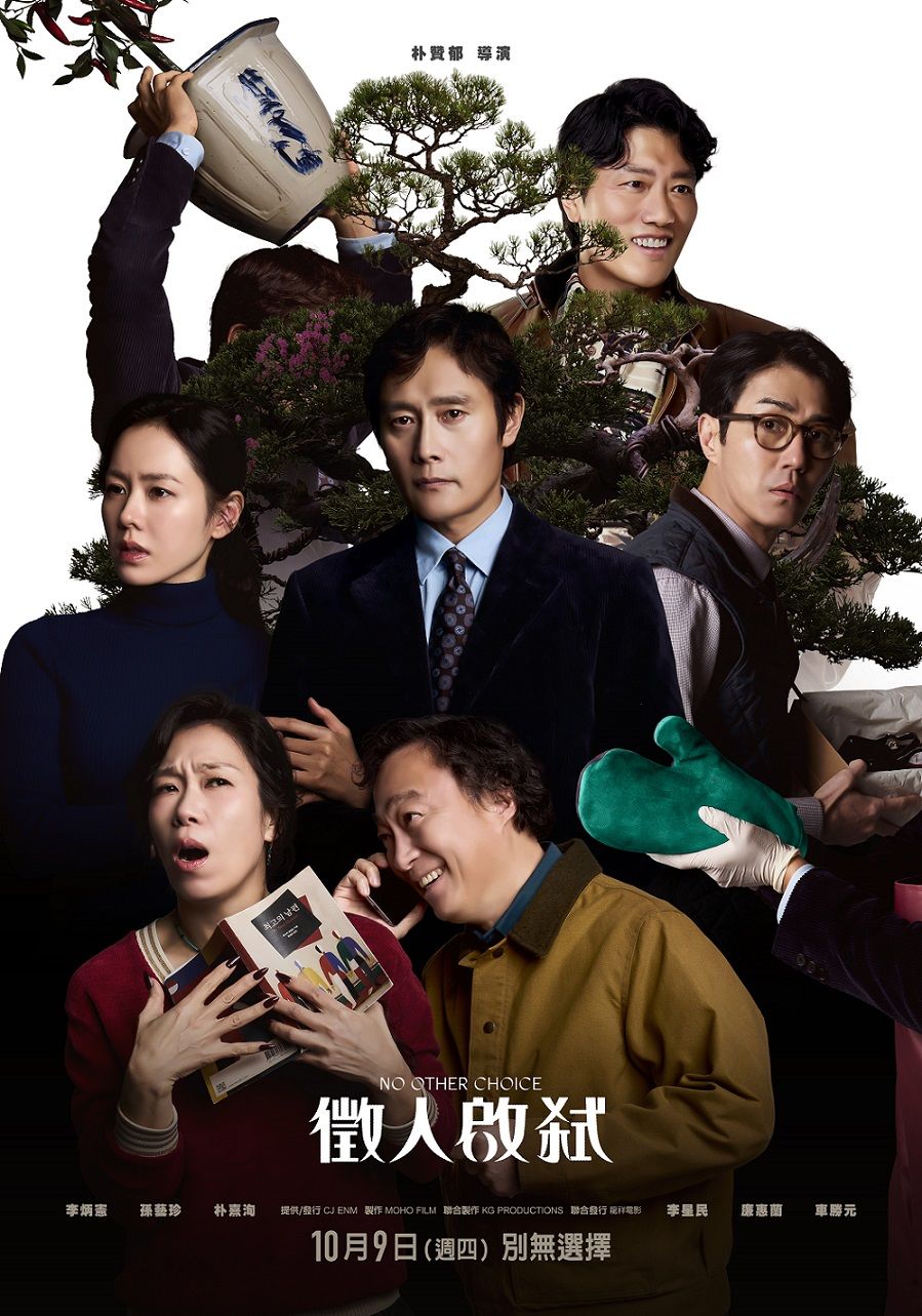 2025年10月必看上映電影片單推薦！許光漢強勢回歸，TWICE十週年電影感動登場，《闇黑電話2》再次挑戰恐懼極限！-5