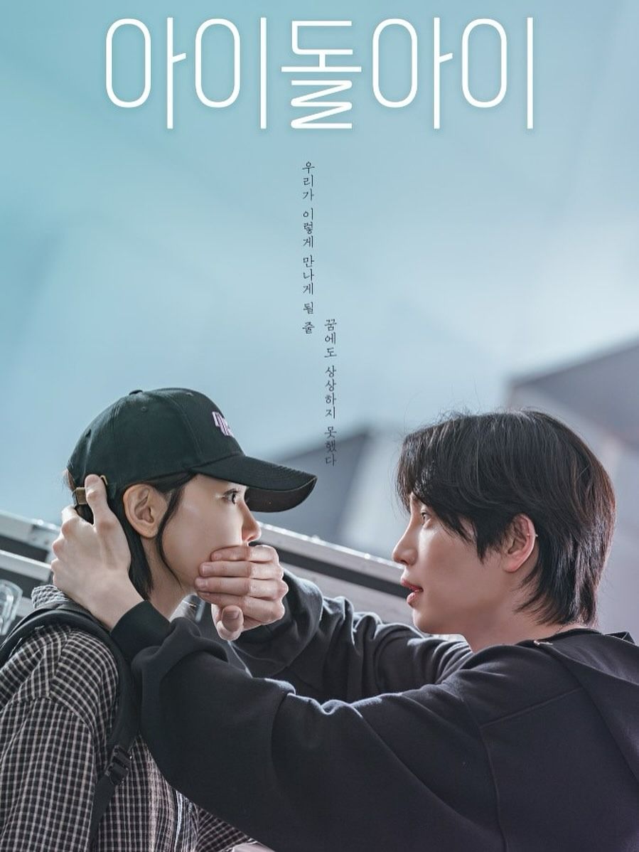 2025年12月韓劇開播時間＆播出平台懶人包！李俊昊、玄彬新劇上線，朴敘俊、徐玄振回歸愛情劇！-13