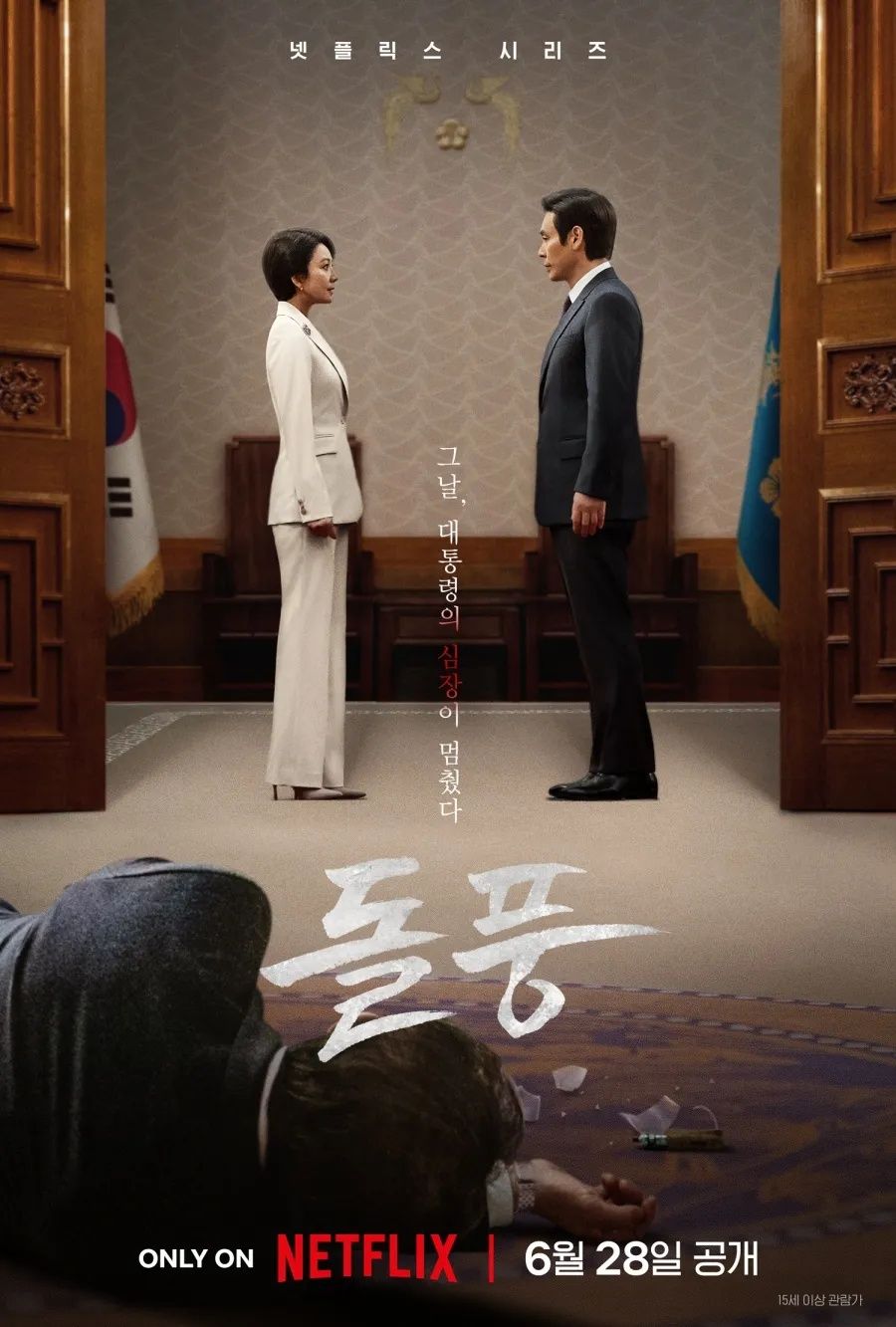 2024年6月開播韓劇推薦！盧正義《名校的階梯》校園財閥愛恨情仇，宋承憲《玩家2》更強大「玩家高手」們回來了！-14