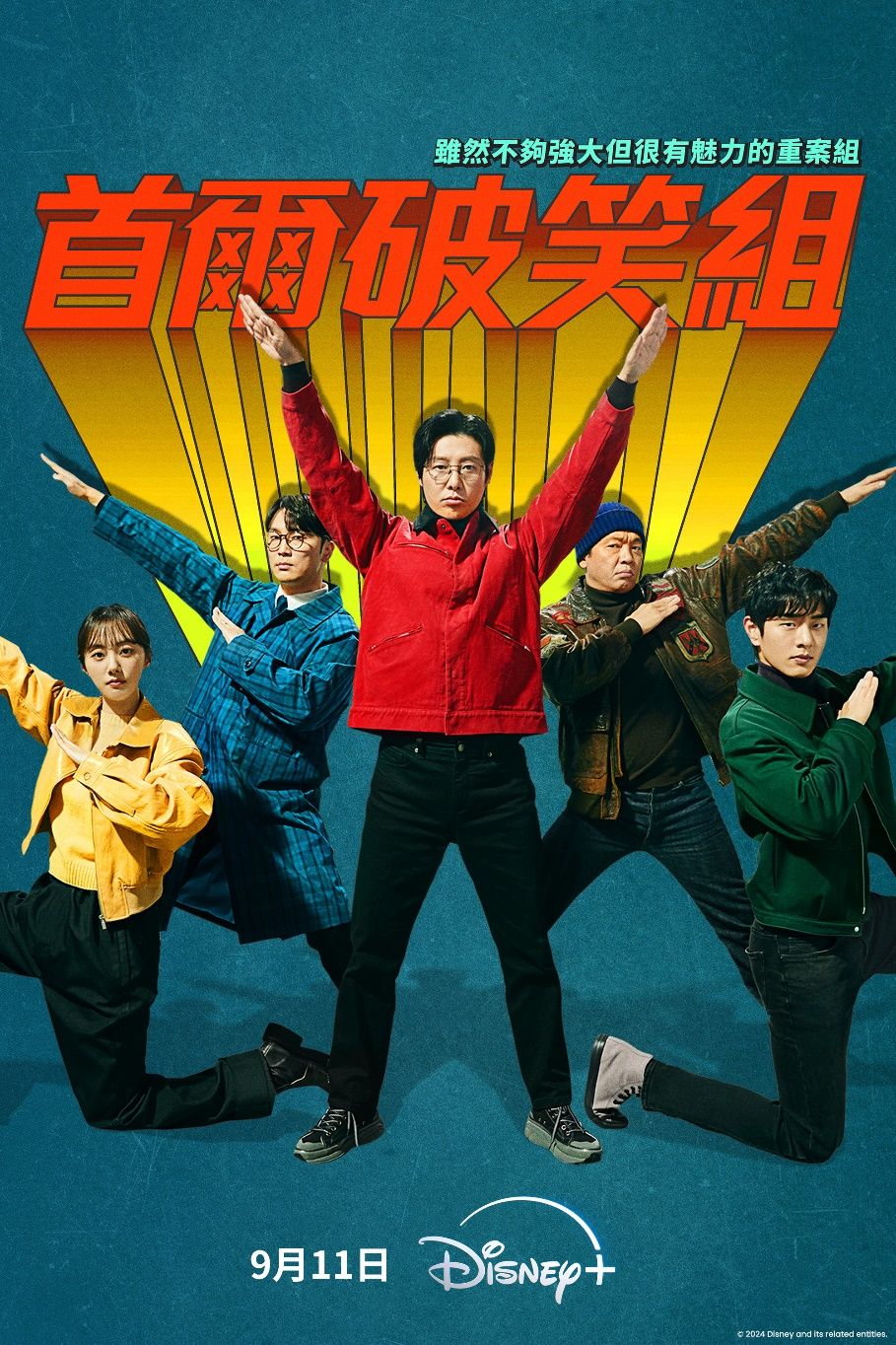 9月開播韓劇推薦！李世榮、坂口健太郎大談日韓虐戀，朴信惠《來自地獄的法官》首挑戰惡女，朴敘俊韓韶禧《京城怪物2》回歸！-2