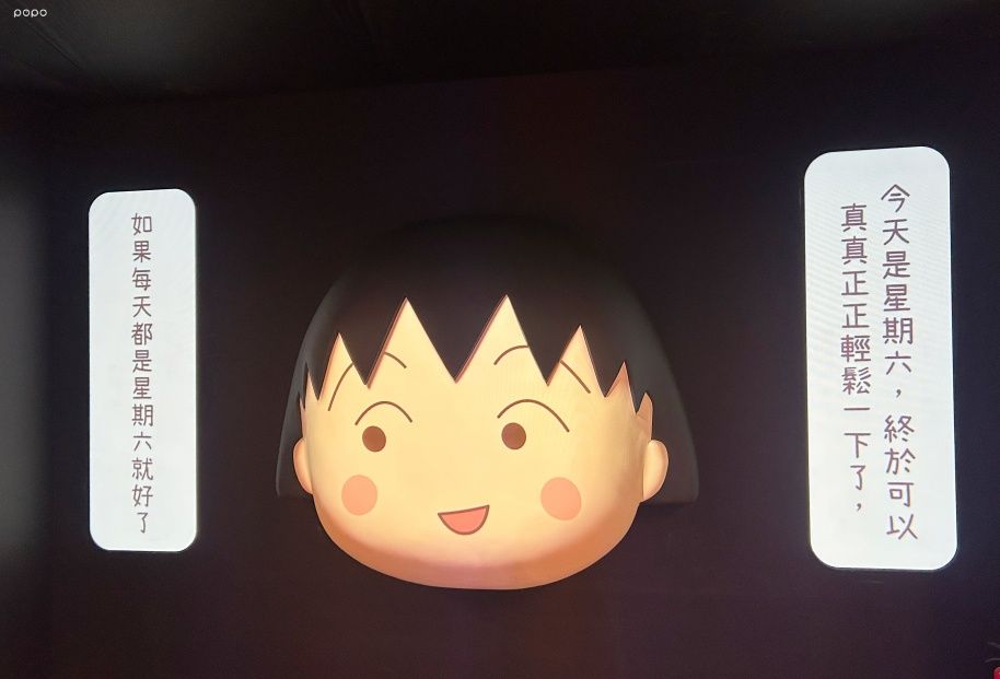 「櫻桃小丸子原作40週年」特展來台！超可愛「愛豆小丸子舞台、變臉小丸子」必拍亮點一次看！-2