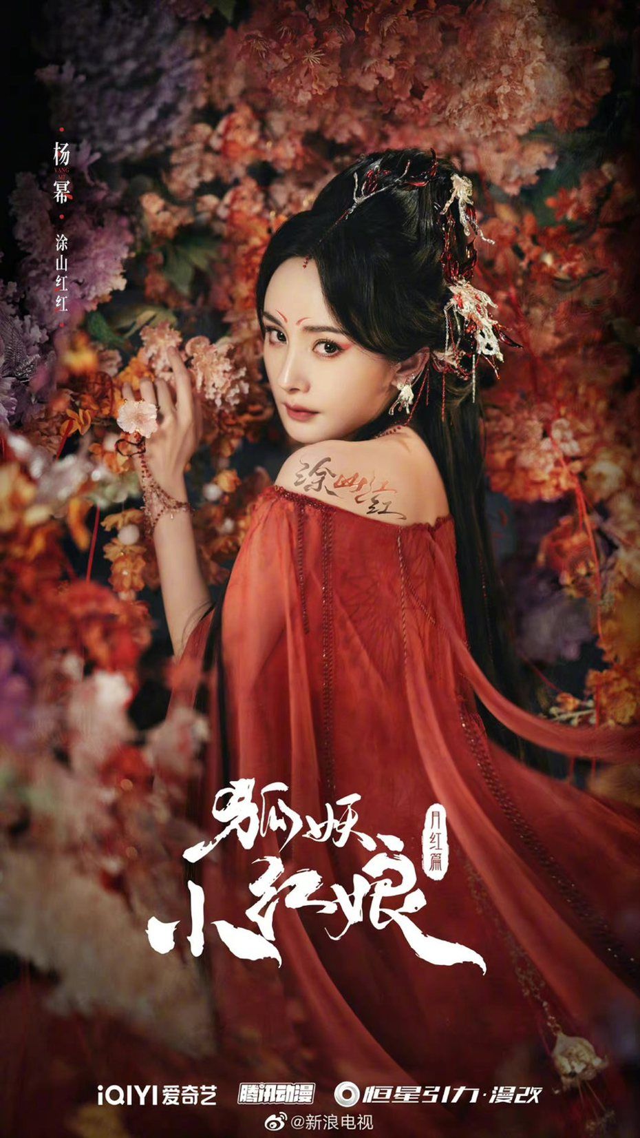 網熱議6部待播「大女主」古裝劇！趙麗穎《與鳳行》造型未播先紅，楊冪&劉詩詩強勢回歸！-5