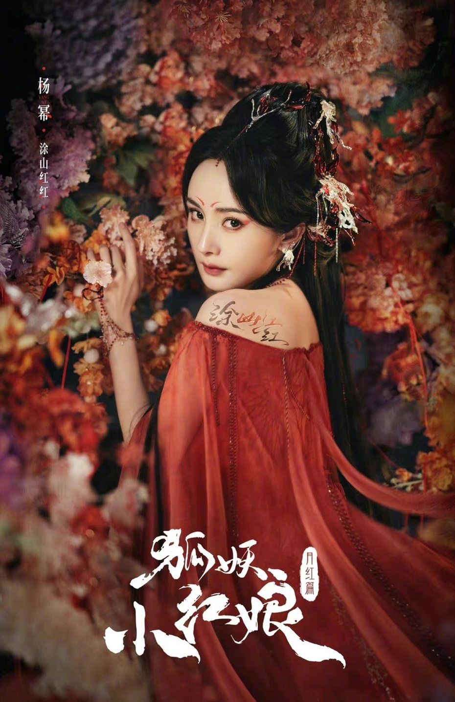 網評2024待播古裝劇女主妝造排行TOP8！白鹿新劇狂秀16套造型，趙麗穎又美又颯，打敗眾女星奪冠的是回歸的她！-16