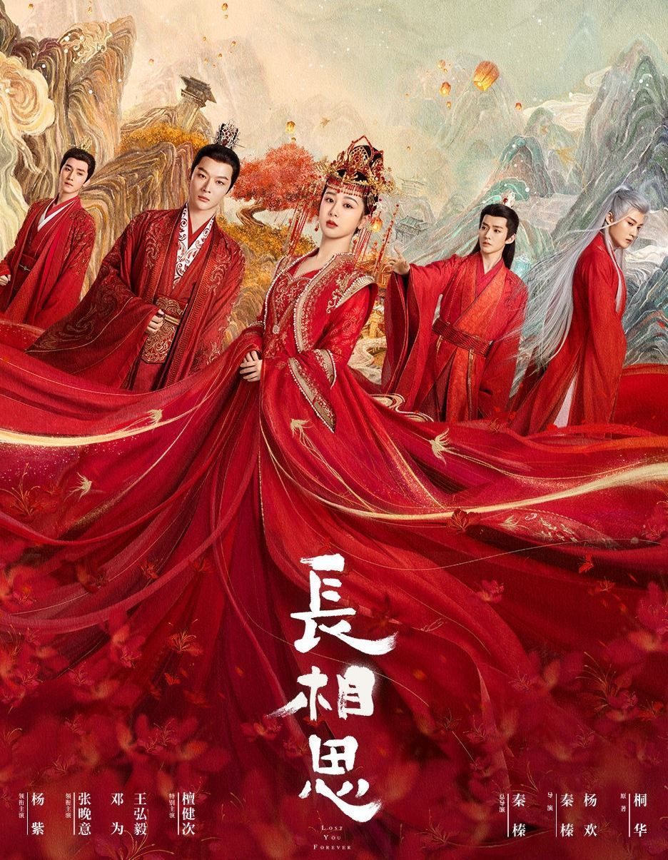 2024年6部熱門小說改編古裝陸劇！《墨雨雲間》復仇爽度十足，《與鳳行》《慶餘年2》神還原原著，這部續集全網超期待！-8