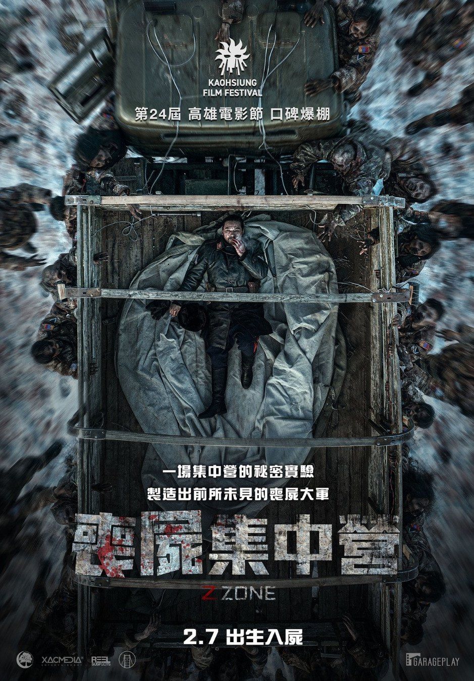 2025年2月上映電影推薦！溫流&成烈《北村公寓4:44》驚悚指數爆表，《美國隊長4》獵鷹正式接班，紅浩克首度現身！-2