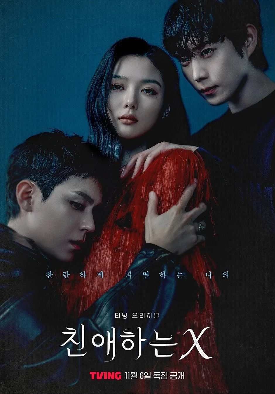 18禁漫改韓劇《親愛的X》劇情看點+角色介紹！金永大＆金裕貞大談偽骨科禁戀，超狗血尺度全網炸鍋！-11