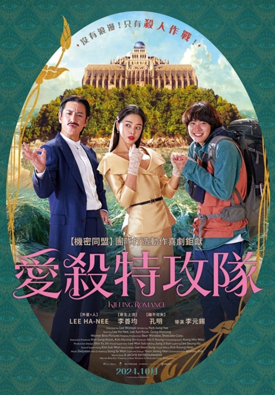 10月上映電影推薦！《再見，福寶》進場衛生紙準備好，《小丑：雙重瘋狂》《猛毒最終章》影迷最期待的續集！-5