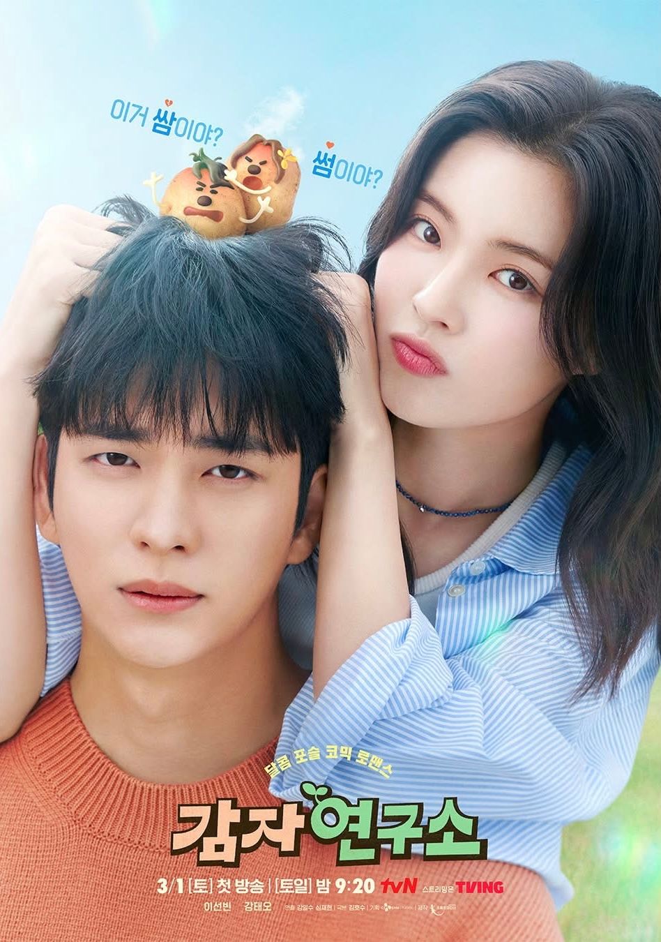2025年3月開播韓劇推薦！IU、朴寶劍首次戲劇合作，男神姜泰伍、李帝勳、李棟旭帥氣回歸！-3