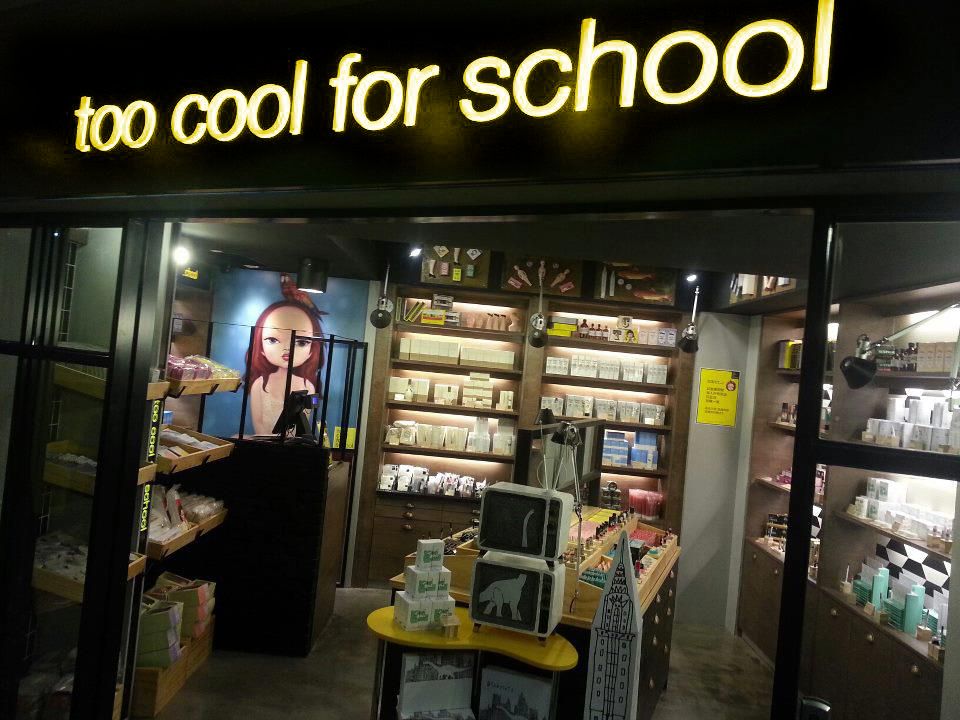 韓牌too cool for school要退出台灣！三色打亮餅、絲絨唇釉...，明星商品只要1折，半買半送要搶要快！-11