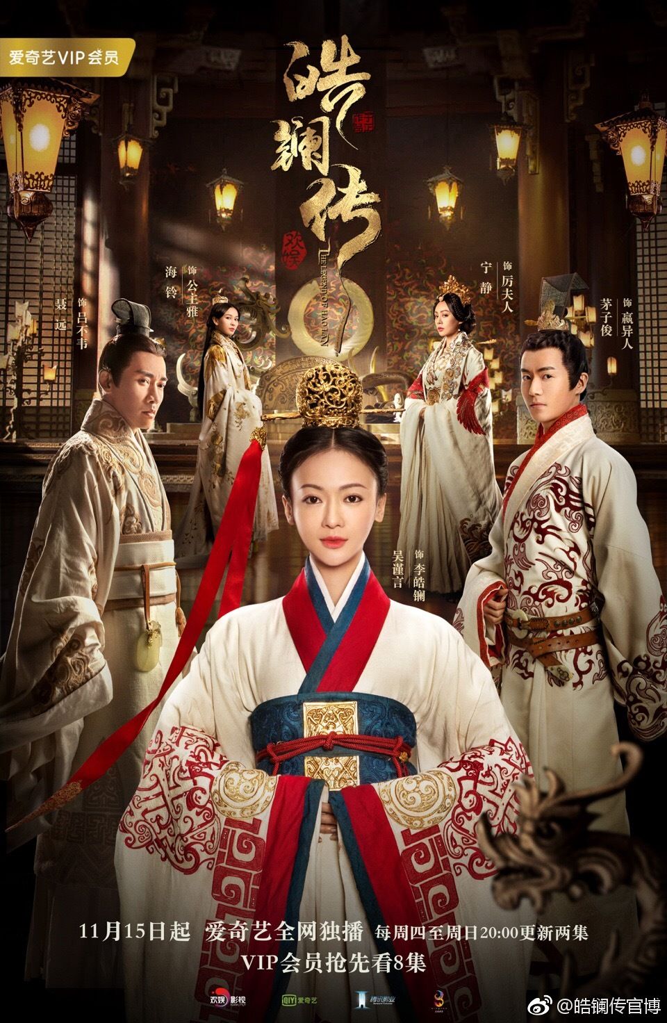 2024精選Disney+陸劇推薦！《慶餘年》《墨雨雲間》必看，《長相思2》7月這天上架！-12