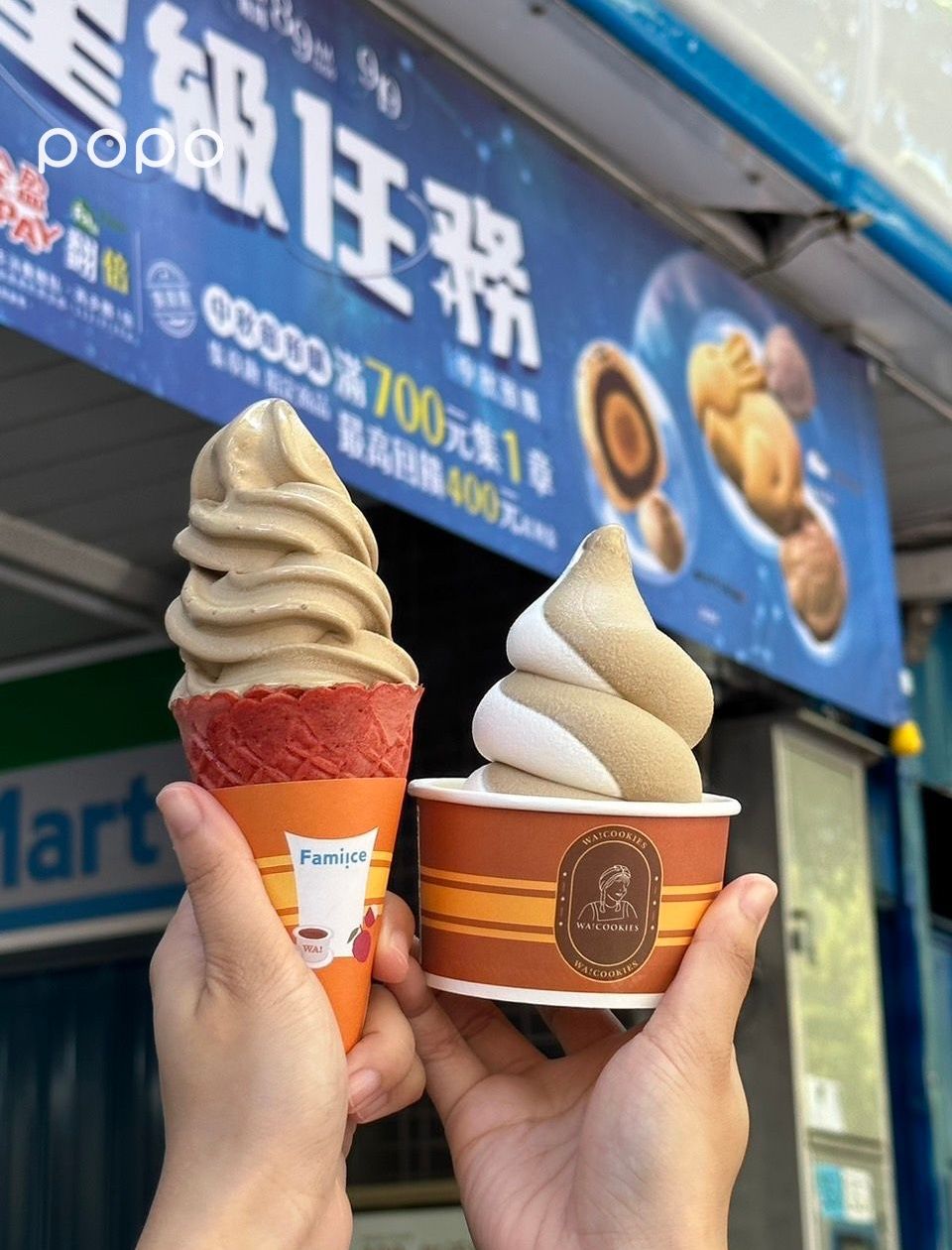 全家霜淇淋5月新口味曝光！清爽烏龍茶+香甜香草雙口味霜淇淋即將登場！-7