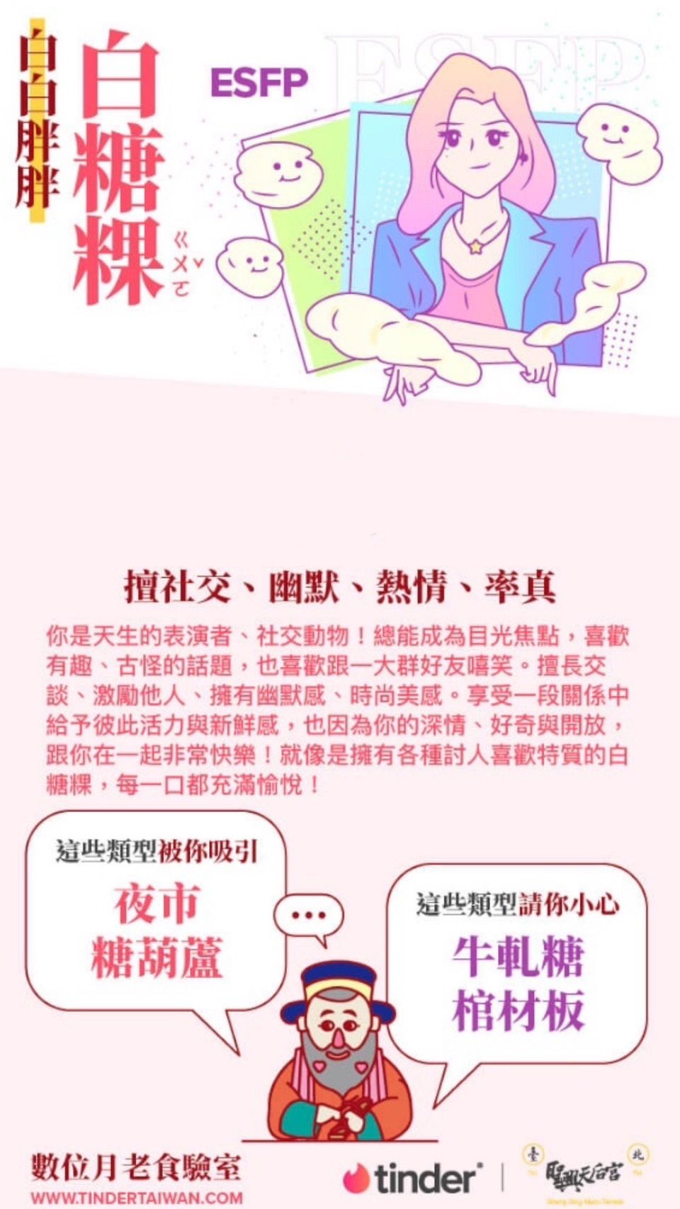 2024七夕必玩心理測驗！12題測你在愛情裡最像哪種「台灣小吃」、你是珍珠奶茶還是剉冰？-10