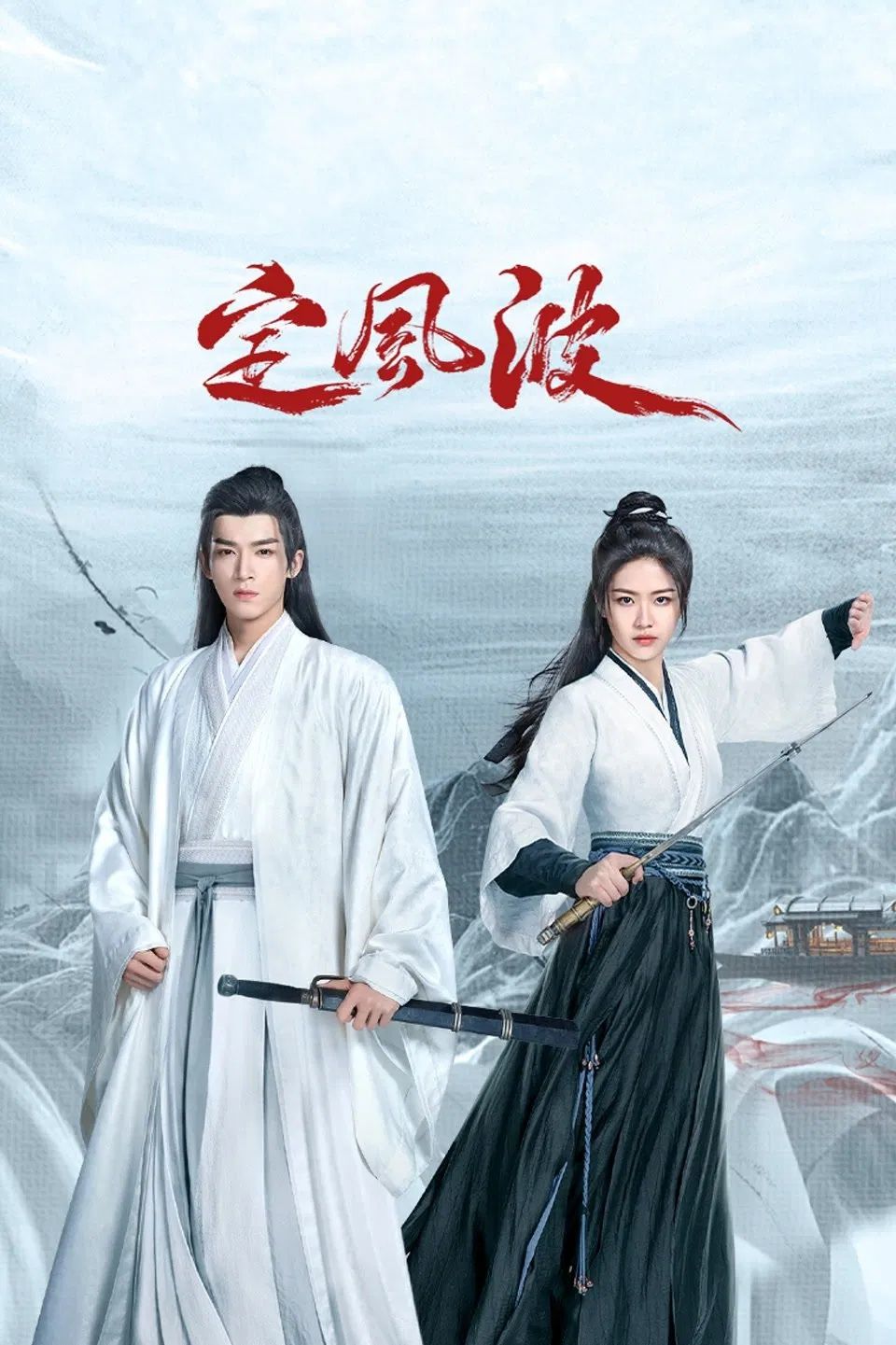 劇迷認證！2025愛奇藝最火古裝劇TOP7！劉宇寧《書卷一夢》口碑飆升，流量女神白鹿兩部劇霸榜！-15